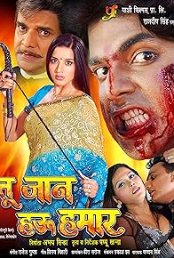 Primary photo for Tu Jaan Hau Hamar