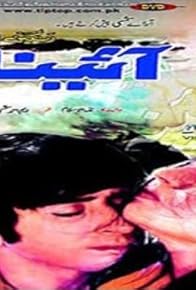 Primary photo for The Mirror Primary photo for The Mirror