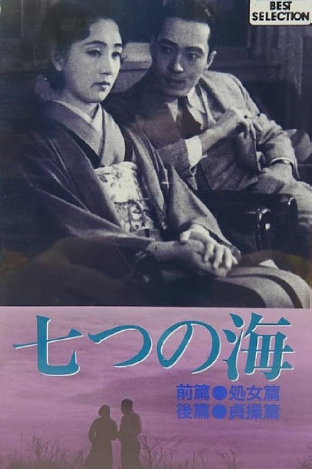【新品未開封】Who's film / from a novel 001_size10.jpg