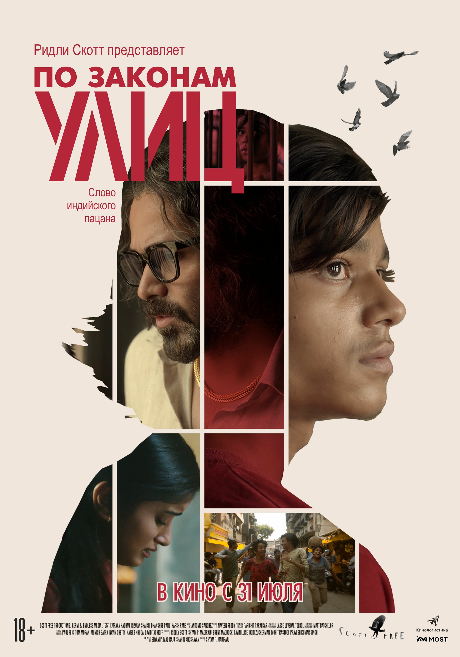 Harami 55 (2025) Hindi Movie Poster