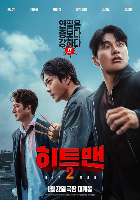 Hitman 2 (2025) Hindi Dubbed Hitman 2 (2025) Hindi Dubbed