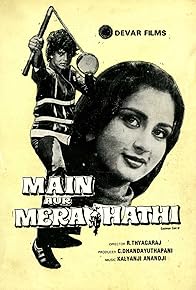 Primary photo for Main Aur Mera Hathi Primary photo for Main Aur Mera Hathi