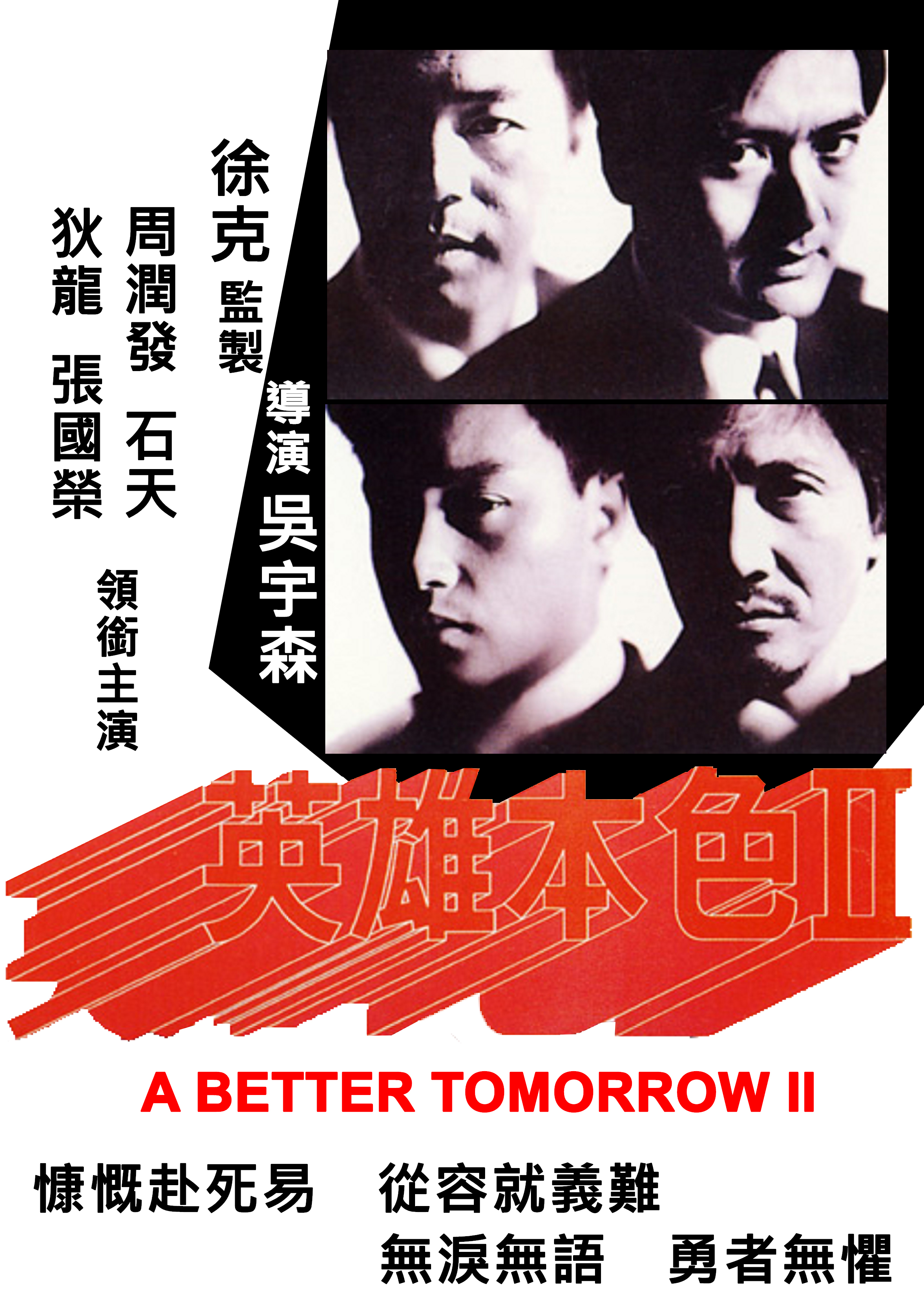 Poster of A Better Tomorrow 2