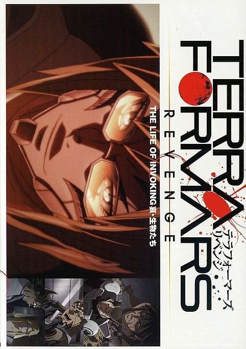 コミック・アニメ TERRAFORMARS REVENGE Watch Terra Formars: Revenge Season 2 Streaming Online | Peacock