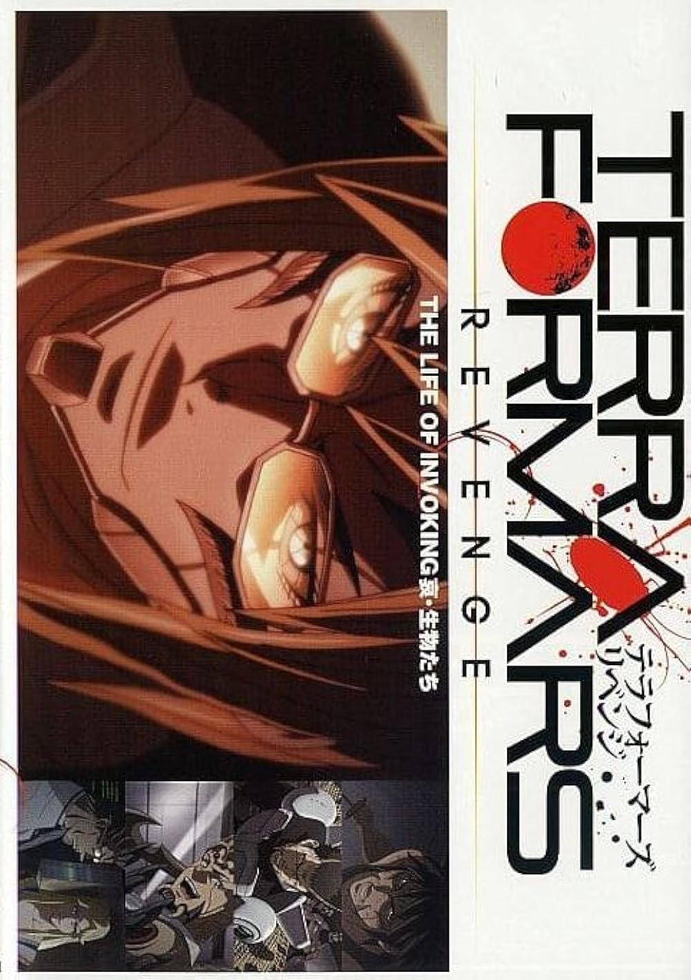 コミック・アニメ TERRAFORMARS REVENGE Amazon.com: Terraformars: Revenge (Season 2) (BD/DVD Combo