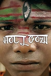 Primary photo for Holy Cow