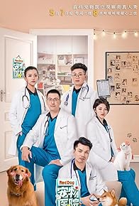 Primary photo for Animal Hospital