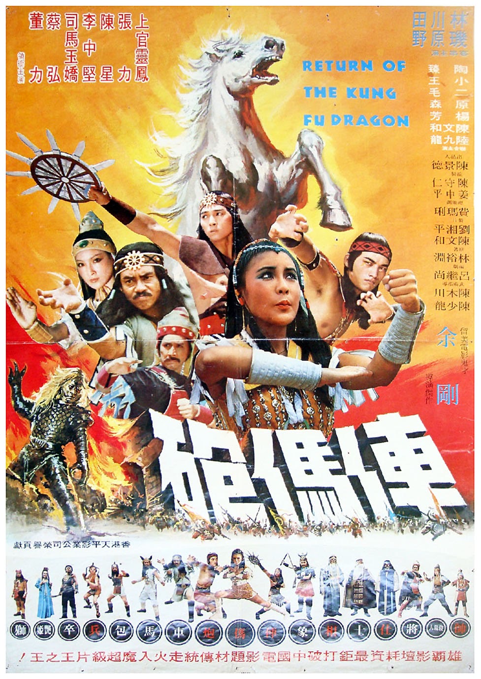 Kung Fu Arts (1978) - IMDb