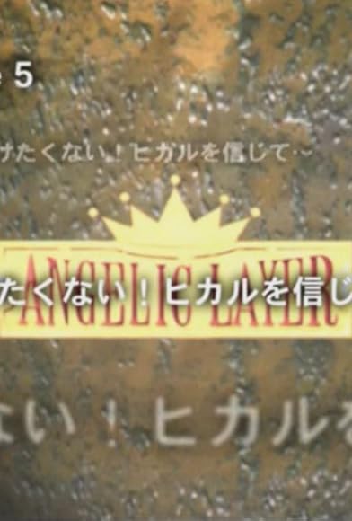 Primary photo for I Don't Want to Lose! I'm Believing in Hikaru... Primary photo for I Don't Want to Lose! I'm Believing in Hikaru...