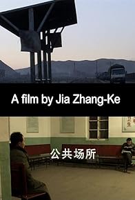 Primary photo for In Public