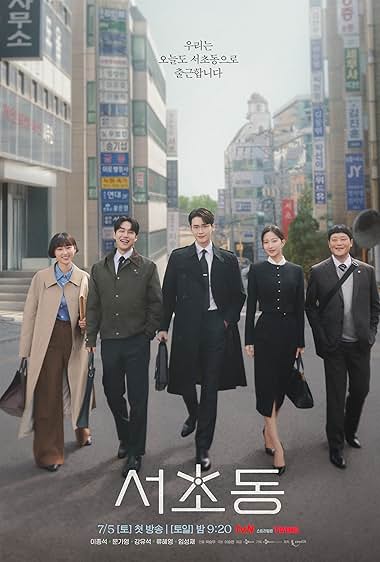 nontonyo TV Law and the City (2025)