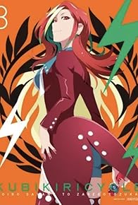 Primary photo for Kubikiri Cycle: Aoiro Savant to Zaregoto Tsukai - Vol 8