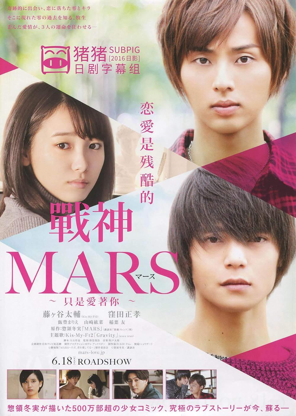 MARS～ただ,君を愛してる～ Blu-ray ドラマ　映画　セット Amazon.co.jp: MARS~ただ、君を愛してる~ (Blu-ray BOX