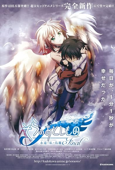 Primary photo for Heaven's Lost Property Final: Eternal My Master Primary photo for Heaven's Lost Property Final: Eternal My Master