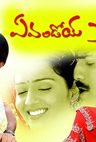 Primary photo for Evandoi Srivaru Primary photo for Evandoi Srivaru