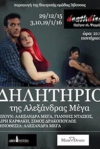 Primary photo for Dilitirio