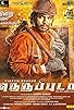 Primary photo for Neruppu Da