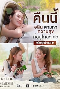 Primary photo for Episode #1.2