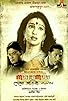 Primary photo for Mon Amour: Shesher Kobita Revisited