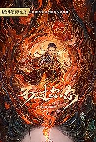 Primary photo for Bu guo er er