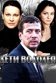 Primary photo for Deti Vodoleya