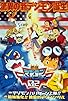 Primary photo for Digimon Adventure 02: Hurricane Touchdown!! The Golden Digimentals