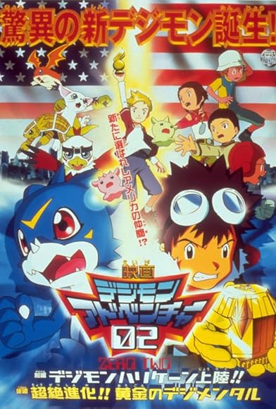 Primary photo for Digimon Adventure 02: Hurricane Touchdown!! The Golden Digimentals Primary photo for Digimon Adventure 02: Hurricane Touchdown!! The Golden Digimentals