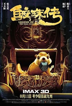 Poster of Legend of the Naga Pearls