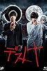 Primary photo for Death Note Primary photo for Death Note
