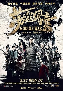 Poster of God of War