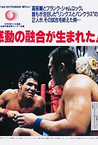 Primary photo for Rings: Fighting Extension VII