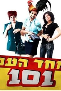 Primary photo for Episode #1.6