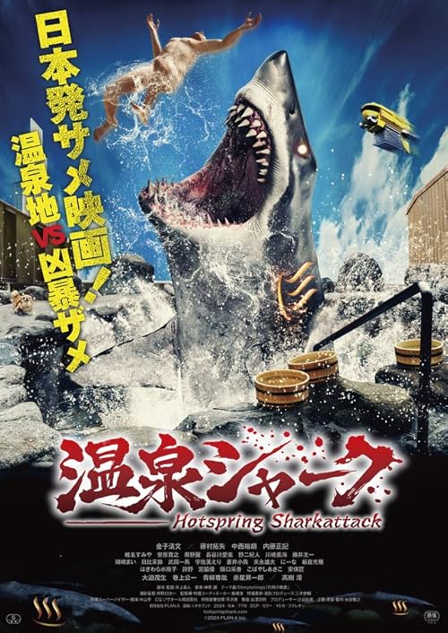 Onsen shâku (2024) Full Movie in Bengali Dubbed [WEBRip 1080p 720p 480p] – 1XBET