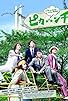Primary photo for Pikanchi Half: Life is Hard Tabun Happy Primary photo for Pikanchi Half: Life is Hard Tabun Happy