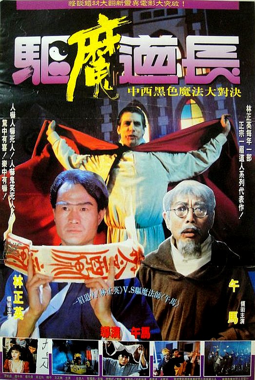 The Musical Vampire (1992) - IMDb
