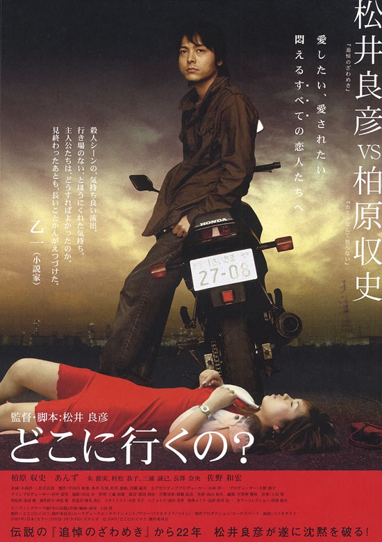 邦画・日本映画 Deto Tsuitô no zawameki (1988) - IMDb