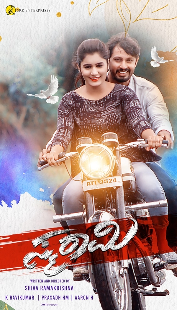 Movie poster for SMARAMI (UA rated)