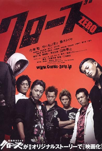 Primary photo for Crows Zero Primary photo for Crows Zero