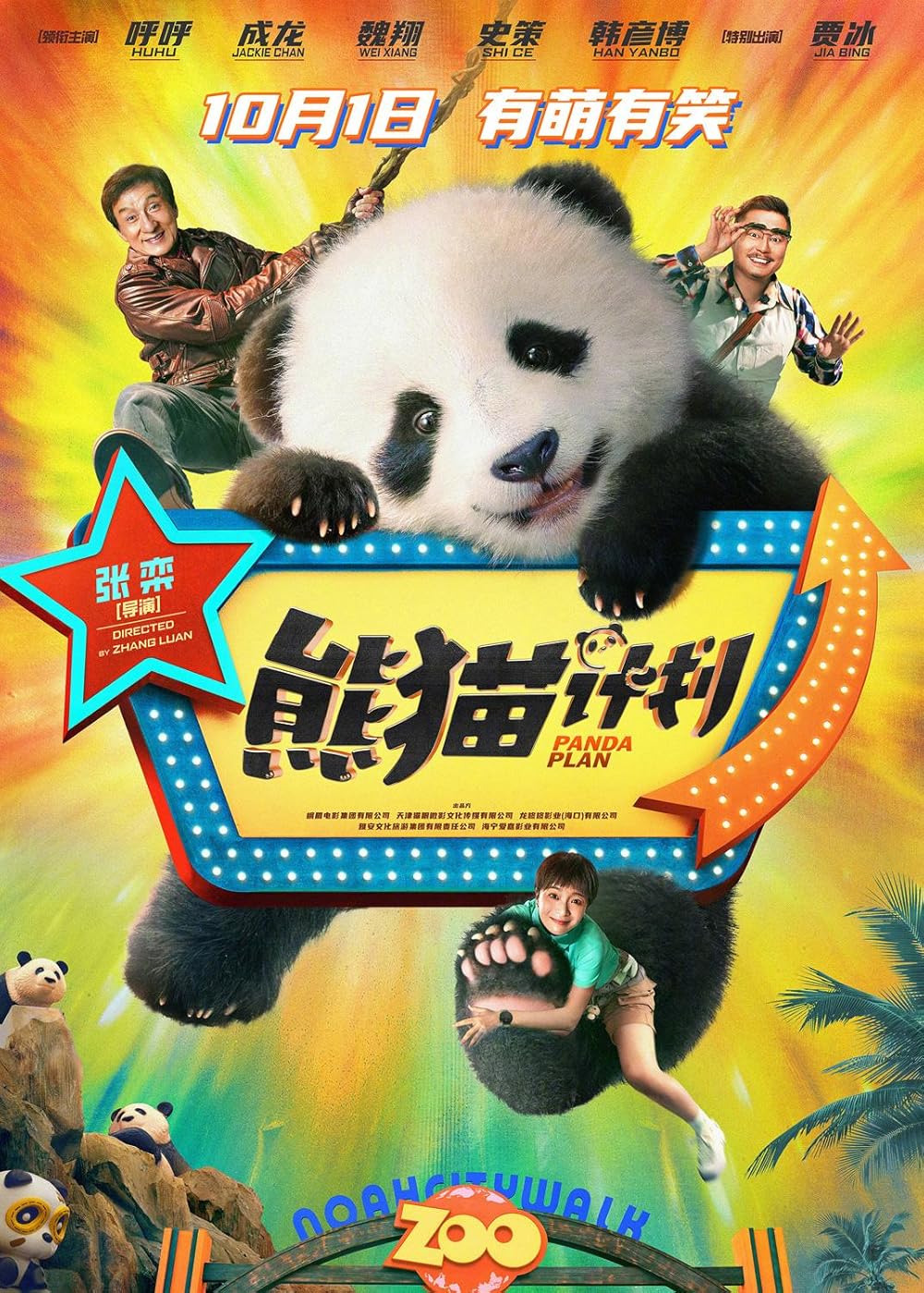 Picture of Panda Plan
