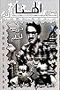 Primary photo for Hammam Al Hanna Primary photo for Hammam Al Hanna