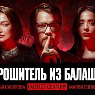 Primary photo for Case #39: The Balashikha Ripper
