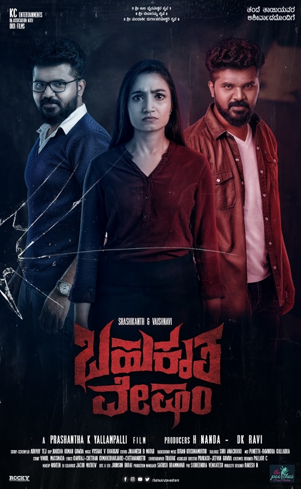 Movie poster for BAHUKRUTHA VESHAM (A rated)