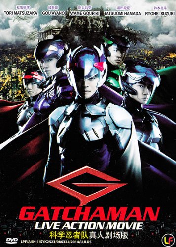 Poster of Gatchaman