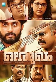 Primary photo for Ore Mukham