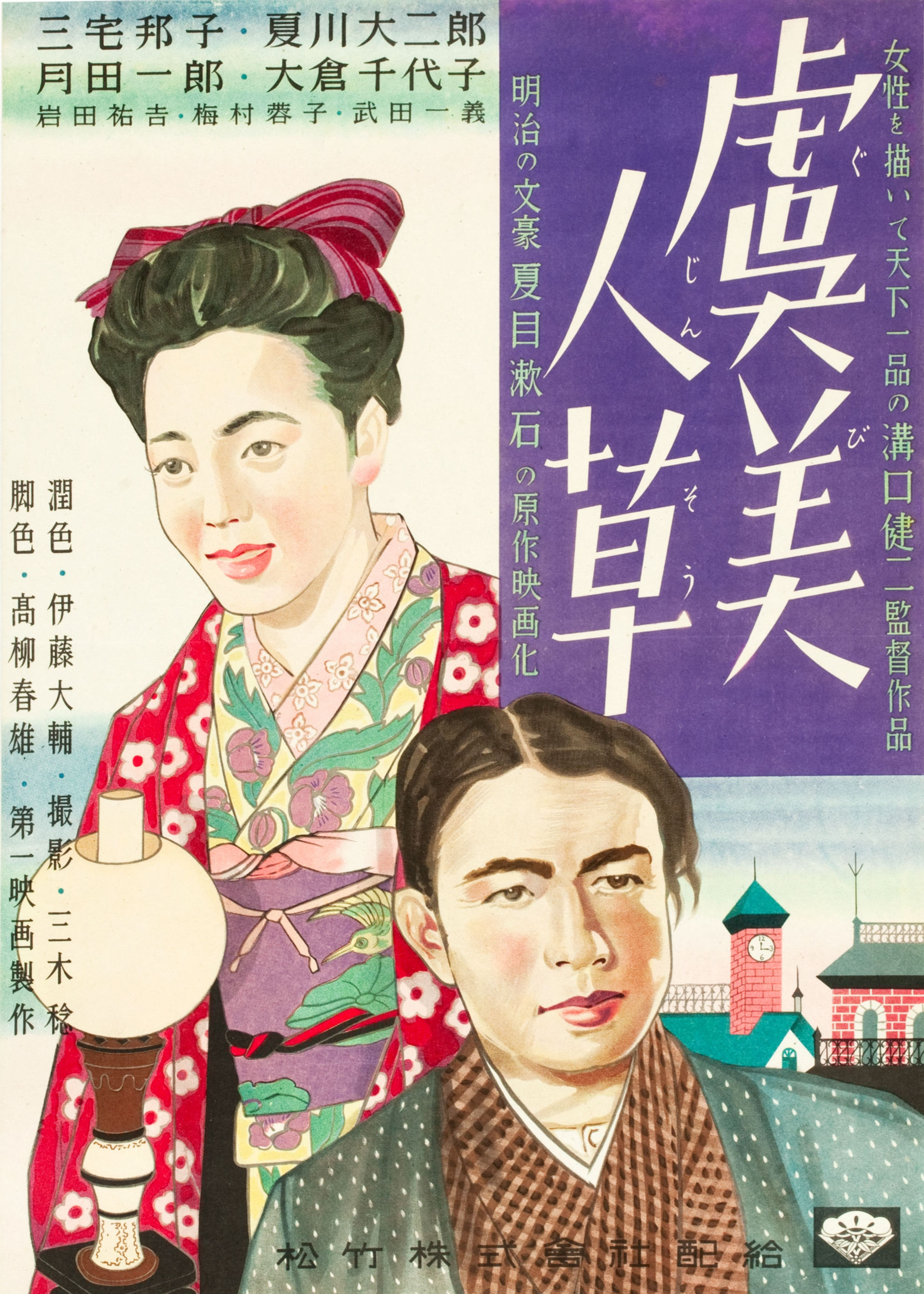 Fujiwara Yoshie no furusato (1930) - IMDb