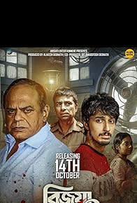 Primary photo for Bijoya Dashami