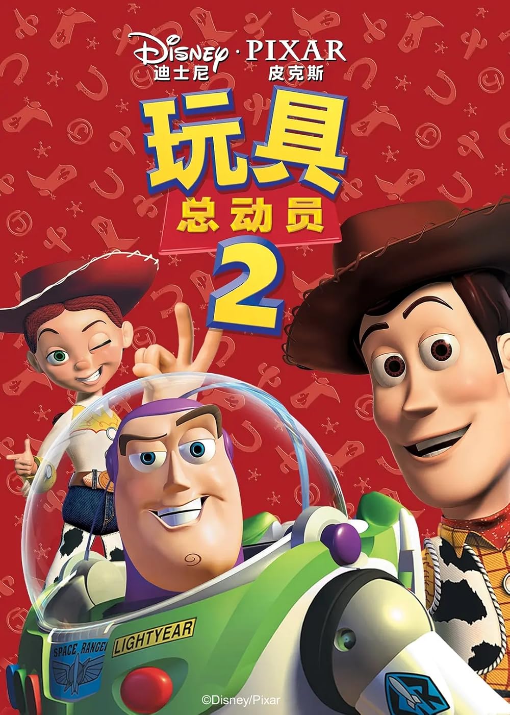 Toy Story 2