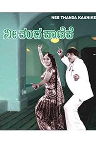Primary photo for Nee Thanda Kanike
