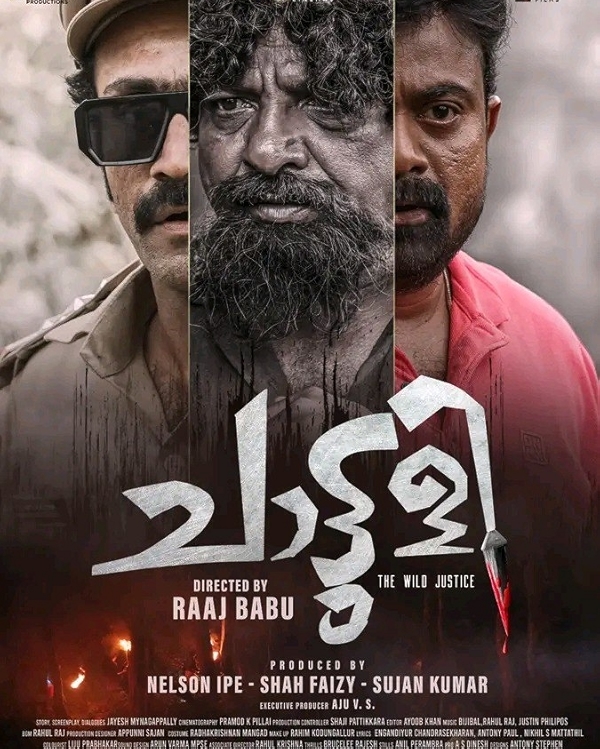 Movie poster for CHAATTULI (UA rated)