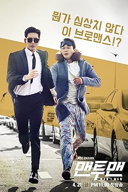 Poster of Man To Man